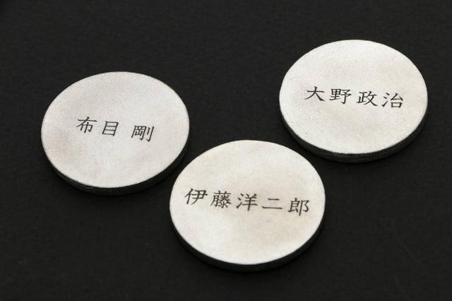 画像: 希望者にはオプションで、漢字(教科書体)、ひらがな(教科書体)、英語(Century)で名前が入れられる
