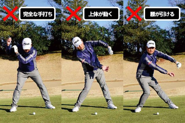画像7: 超ワイドスタンスの「ウェートシフト打法」 これならザックリしませんよ