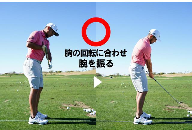画像4: 目指すはSW100㍎、AW115㍎ 手先ではなく トランク (胴体)で 球をつかまえよう