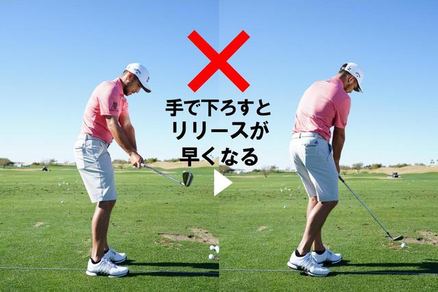 画像5: 目指すはSW100㍎、AW115㍎ 手先ではなく トランク (胴体)で 球をつかまえよう