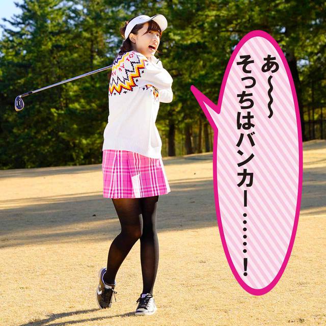 画像1: 【新ルール】バンカーすぐわきのバンカー砂だまりにボールが乗った。砂にソールして打ったらペナルティ?