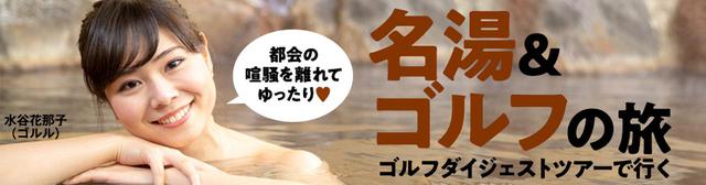 画像1: golfdigest-play.jp