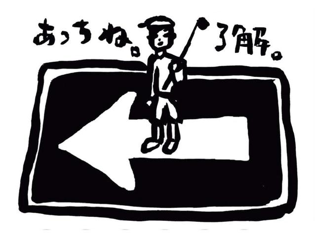 画像: 一方通行のクラブを増やせばいいんだよ