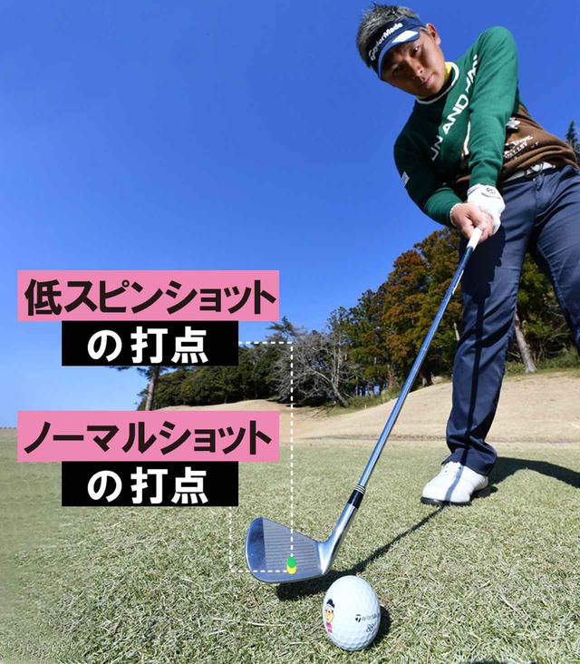 画像: 【ポイント①】 少し上めでヒットする