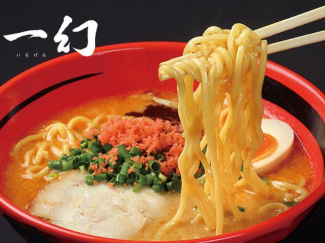 画像: 一幻(えびみそ/830円)ph/一幻公式ホームページより