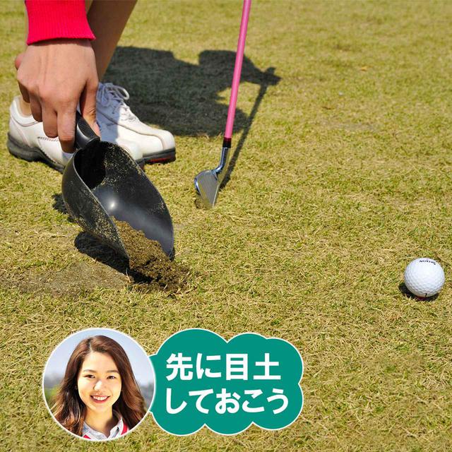 画像3: 【新ルール】ティショットを打つ前に目土して地面を均した。スウィング区域の改善になる?