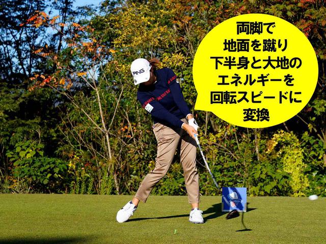 画像4: 【渋野日向子】小さな動きで最大パワーと最速スピード。これぞ令和のアスレチックスウィング!