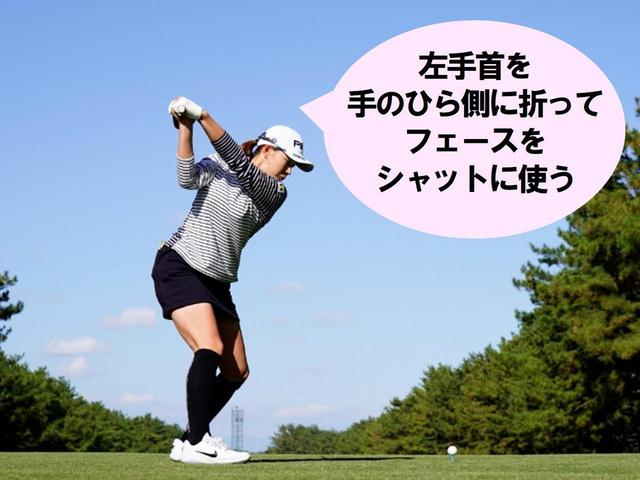 画像9: 【渋野日向子】小さな動きで最大パワーと最速スピード。これぞ令和のアスレチックスウィング!