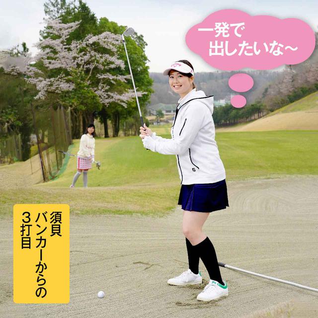 画像: ゴルル会員番号52須貝香菜美、ゴルル会員番号44水谷花那子