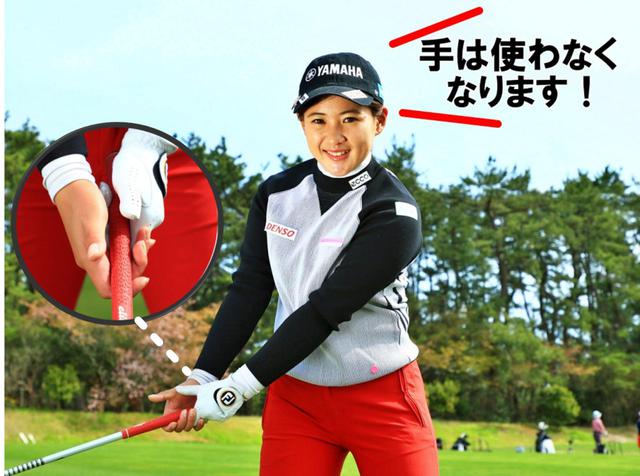 画像: 【背中で引っ張る③】 親指に力を入れずに握る