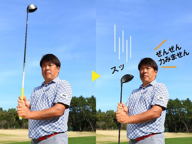 画像: 【素振りで100を知ると①】 無駄な力が抜けてくる
