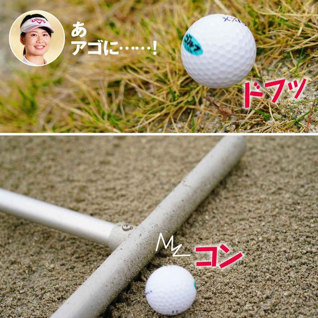 画像2: 【新ルール】自分で置いたレーキに球が当たった! こんな時の対処法は?