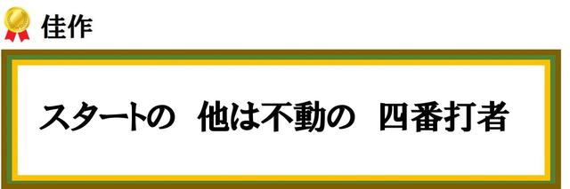 画像: 神奈川県 元木益司さん 67 歳