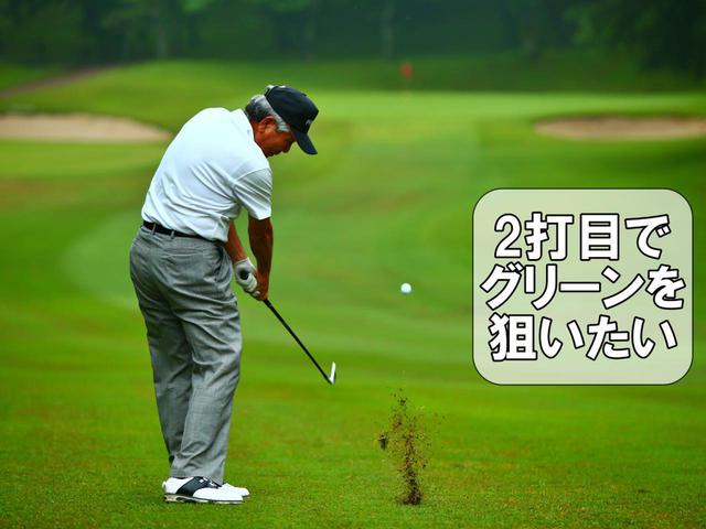 画像: 「ゴルフは3打目勝負、なんて言う人がいるけど、ゴルフの醍醐味はバーディを狙って打つ2打目でしょ。いくつになってもこれは変えません」(海老原)