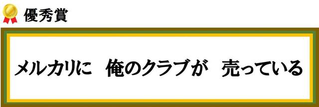 画像4: 【第3回ゴルフ川柳コンクール】週刊ゴルフダイジェスト恒例企画。林家正蔵師匠と選んだ入選作品大発表!