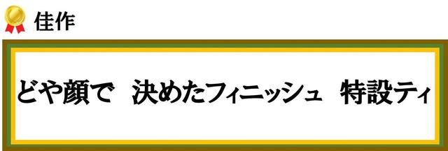 画像3: 【第3回ゴルフ川柳コンクール】週刊ゴルフダイジェスト恒例企画。林家正蔵師匠と選んだ入選作品大発表!