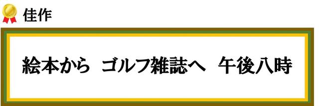 画像: 山梨県 ルーキーさん 39 歳