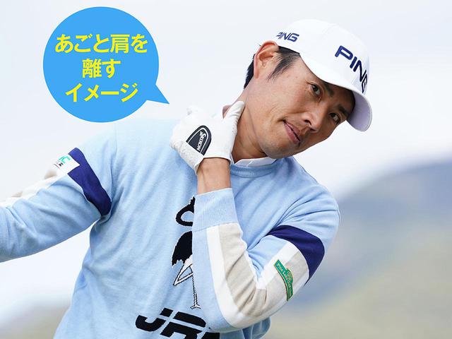 画像: 飛ばそうとして肩や腕が力むと、あごと肩の距離が縮まりクラブがスムーズに振れなくなってしまう。首を意識することで肩や腕に余計な力が入らなくなり、スムーズに振れる