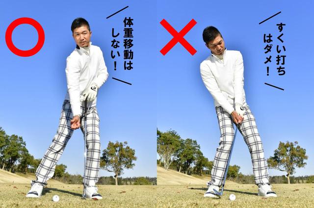 画像: ディボット跡からどう打つの? 手前側 は「左足下がり」を思い出して!
