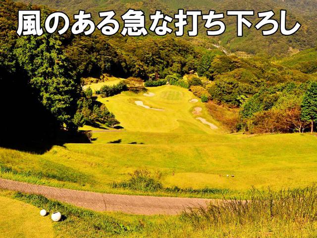 画像: 打ち方変えず 番手を変える