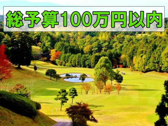 画像: ゴルフダイジェスト会員権サービス部おすすめゴルフ場のひとつ。ディアパークGC