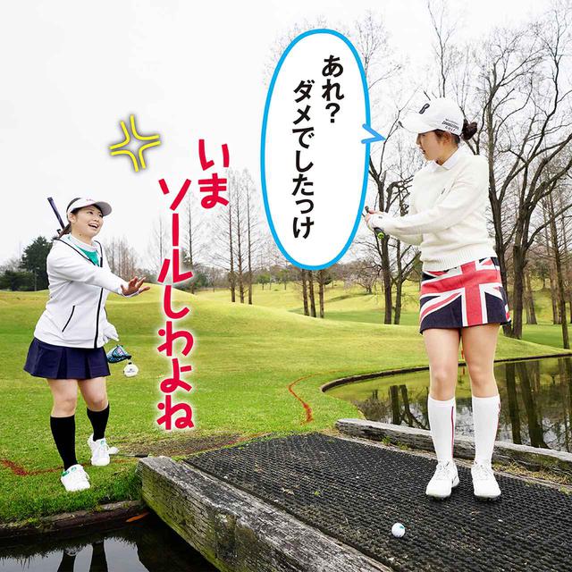 画像3: 【新ルール】ペナルティエリア内の橋の上でソールしたけど、これって罰あり? なし?