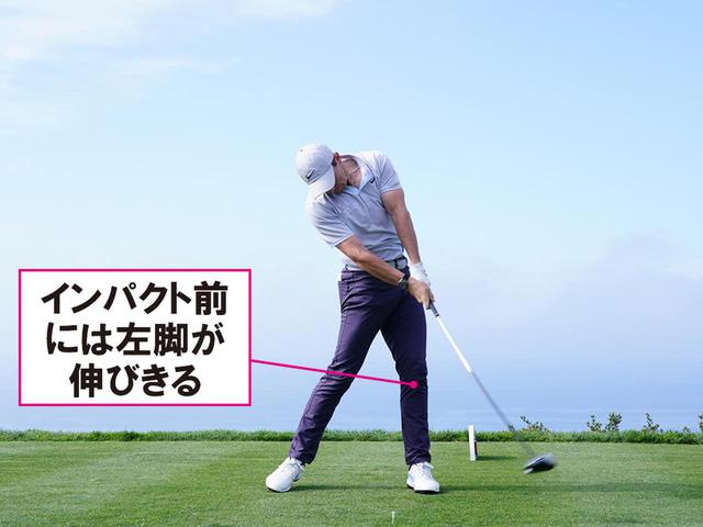 画像4: 【ローリー・マキロイ】全部そろうと夢の飛距離が手に入る。“踏む・回す・跳ぶ”の最強バランスで飛ばす