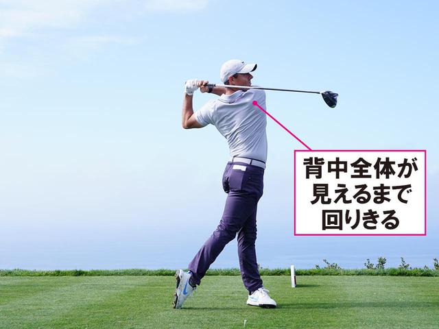 画像6: 【ローリー・マキロイ】全部そろうと夢の飛距離が手に入る。“踏む・回す・跳ぶ”の最強バランスで飛ばす