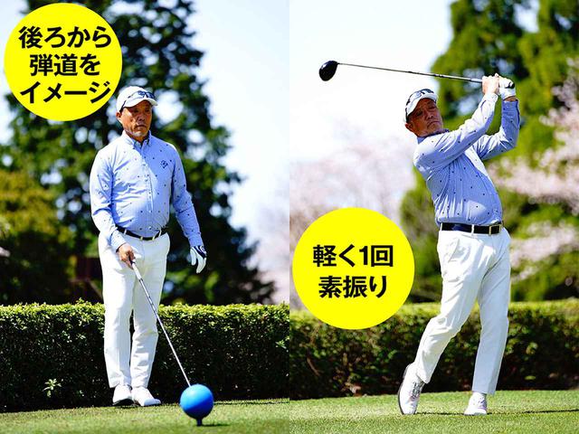 画像3: 【ティショット】フェアウェイを堂々と歩きたい! トップアマ3人衆に習う、いつも真っすぐのドライバーショット