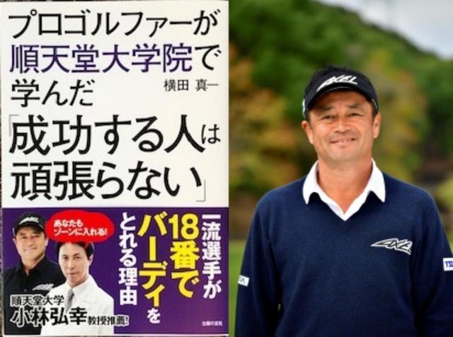 画像: 2011年受賞「横田真一」推薦