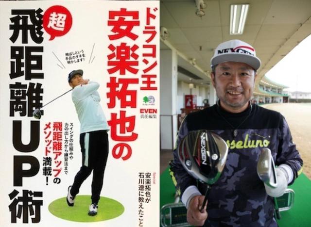 画像: 2017年受賞「安楽拓也」推薦