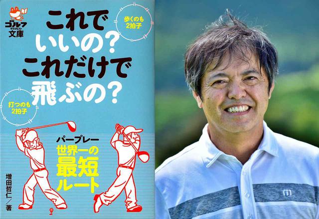 画像: 2005年受賞「増田哲仁」推薦