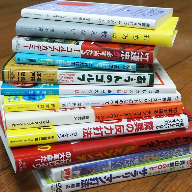 画像: 弊社発行のレッスン・オブ・ザ・イヤーたちの著書もある