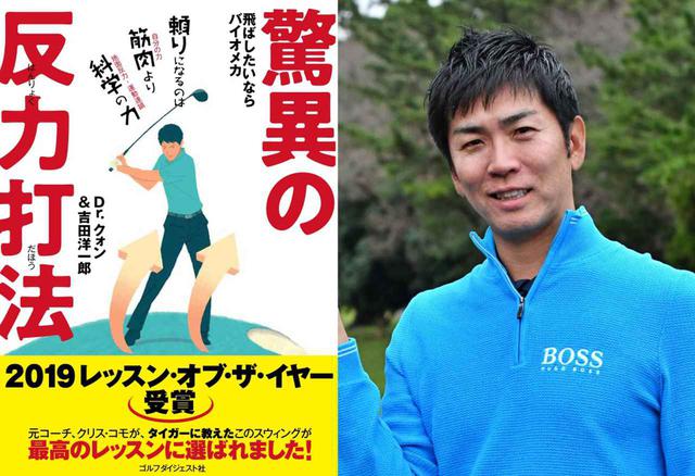 画像: 2019年受賞「吉田洋一郎」推薦