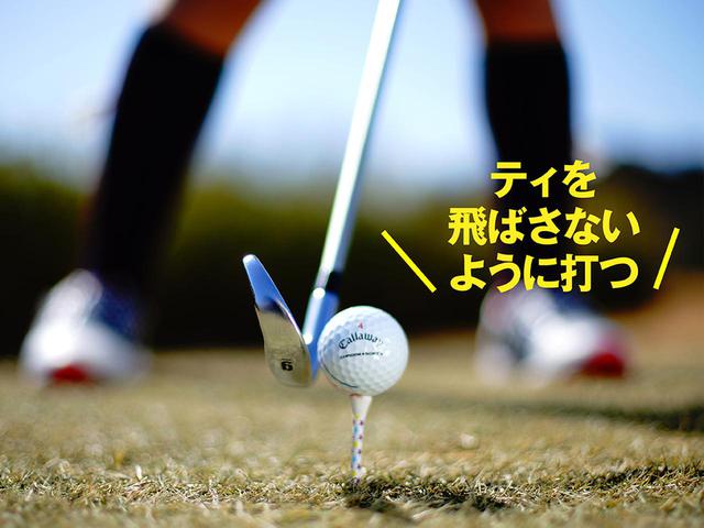 画像: 力みがなくなります!