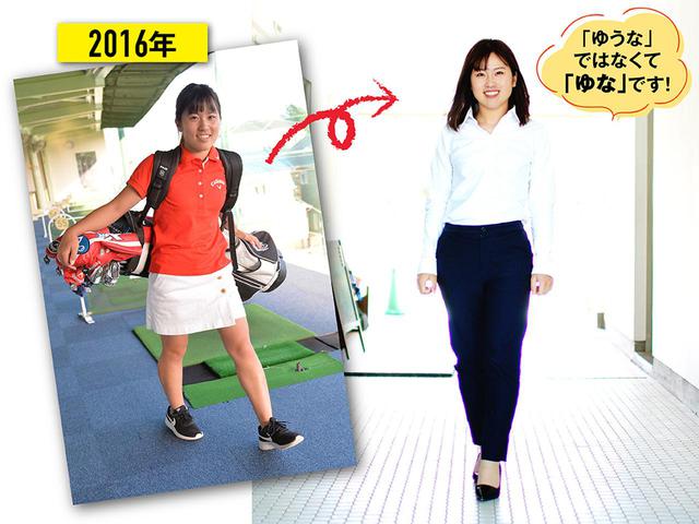 画像: 【解説】西村優菜 にしむらゆな。2000年生まれ大阪府出身。アマチュア時代に数々の成績を残し、ナショナルチームのメンバーにも選出。昨年のプロテストに一発合格を果たす。安田祐香、古江彩佳などのプラチナ世代の中心として活躍が期待される