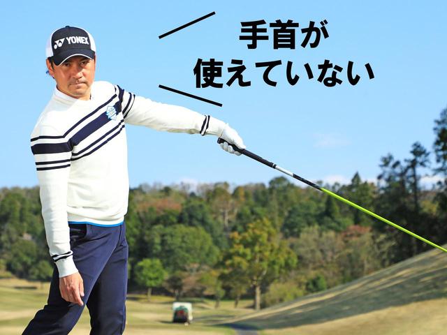 画像1: 【無理なく飛ばそう①】いつまでも現役バリバリでいるために。50歳を過ぎたら体にやさしいスウィングを手に入れよう!