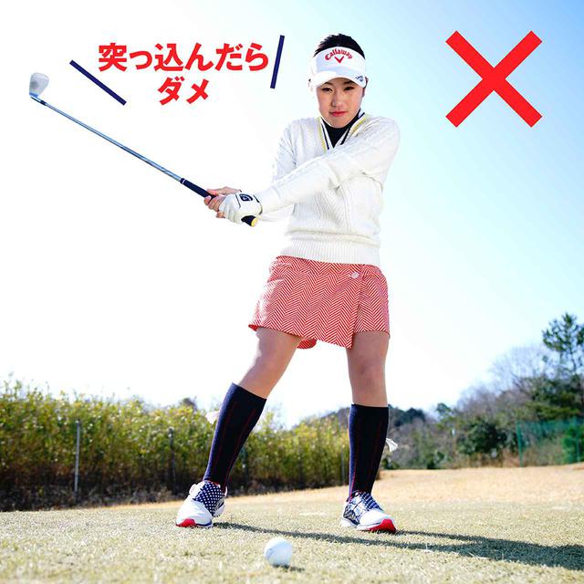 画像2: しっかり体重が乗ると② 打ち急ぎがなくなる