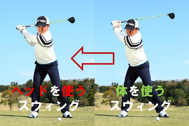 画像: 50歳をすぎたら「 体 」ではなく「 ヘッド 」を使おう!