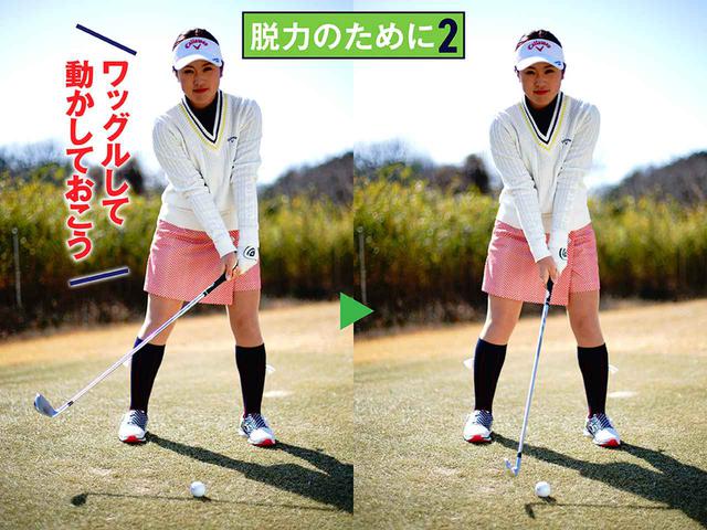 画像2: 脱力のための3つのポイントとドリル