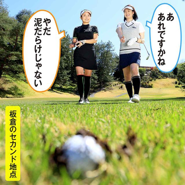 画像: 会員番号14 板倉由姫乃、会員番号52 須貝香菜美