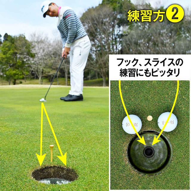 画像2: パットの精度を上げる練習