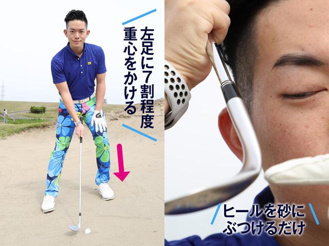 画像2: 目標と平行に構えフェースは開く