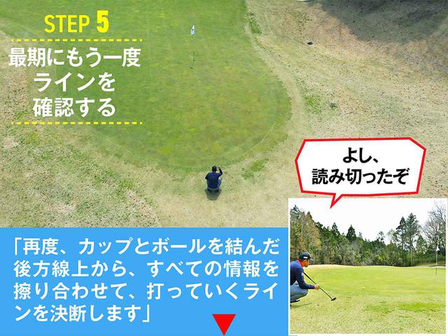 画像5: 上り10㍍。時松式 ライン読みのルーティン