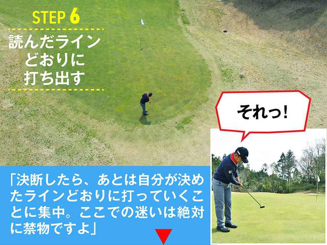 画像6: 上り10㍍。時松式 ライン読みのルーティン