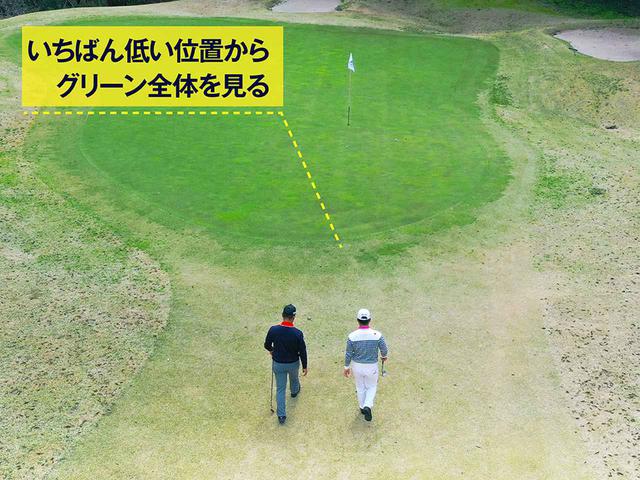画像: 「自分がカートを運転するとき以外は、グリーンの手前から歩いて上がるようにするといいんです。手前の花道あたりから、グリーンの高い場所と低い場所をチェックします。それで自分のボールがどういう状況にあるかが、ある程度はつかめます」(時松)