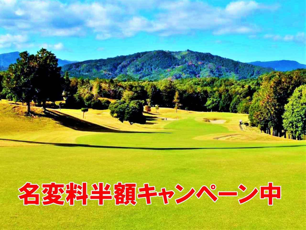 画像: 越生GC(埼玉)