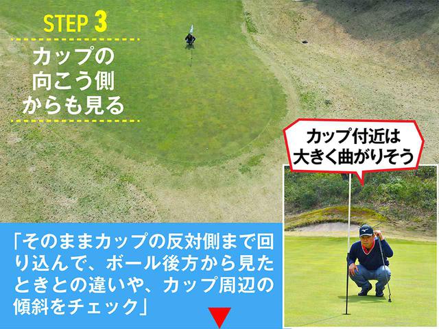 画像3: 上り10㍍。時松式 ライン読みのルーティン