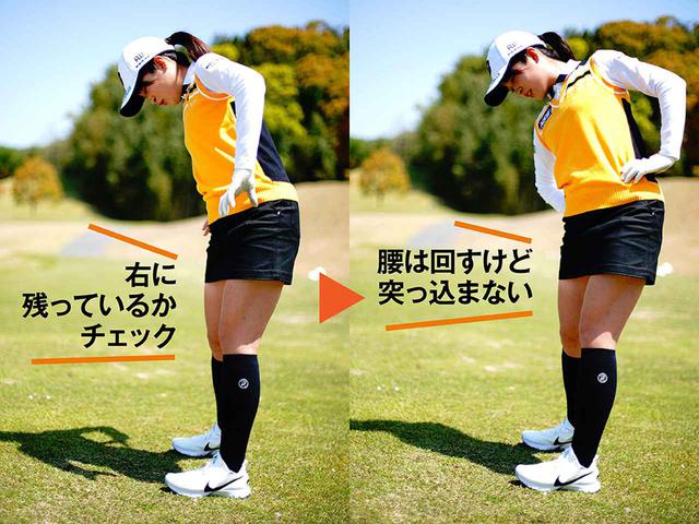 画像: ポイント② 一球一球お尻の動かし方を確認