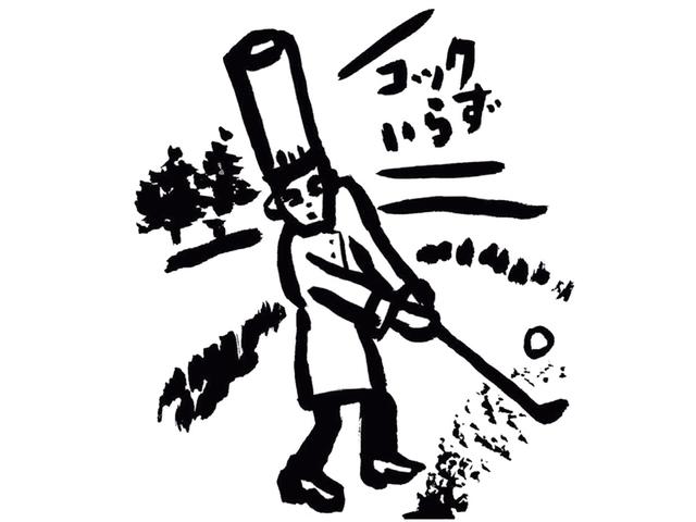 画像: 出せない原因は “打ち込みすぎ”